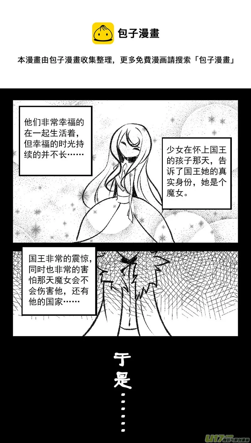 1.魔女？传说 第5页