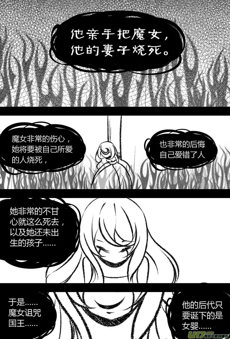 1.魔女？传说 第6页