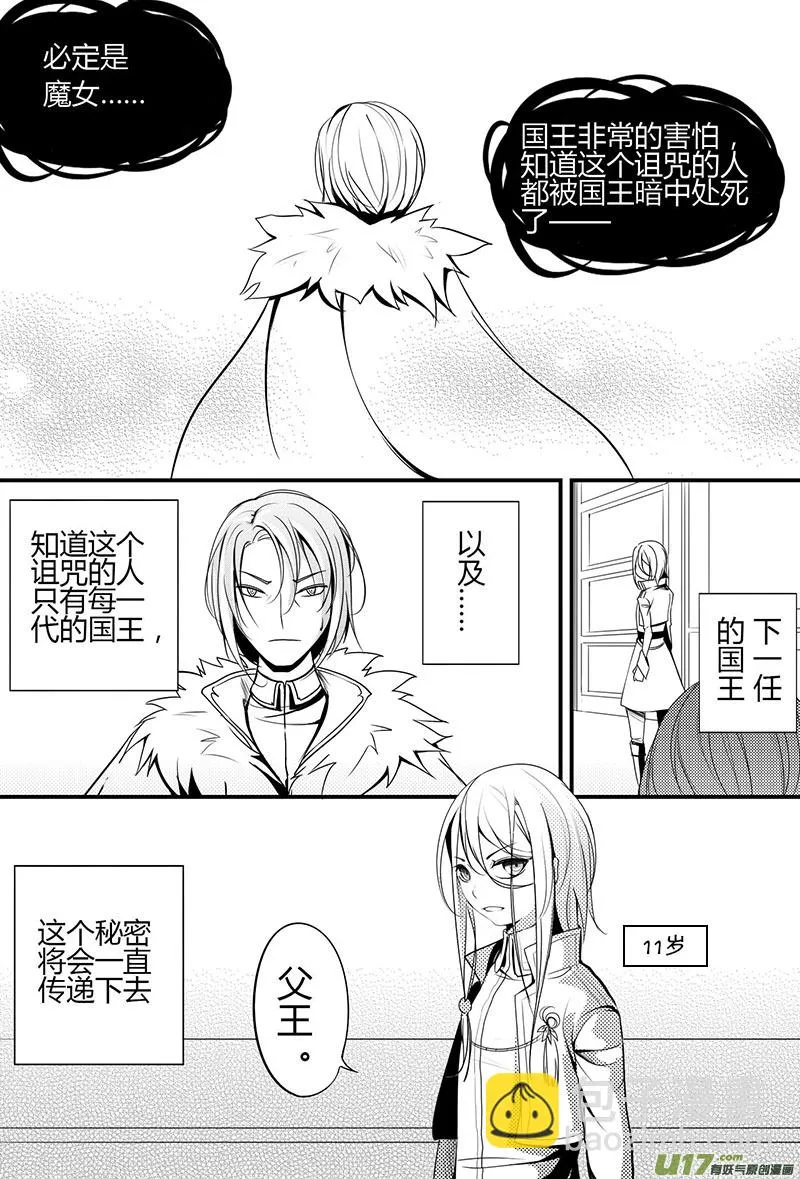 1.魔女？传说 第7页