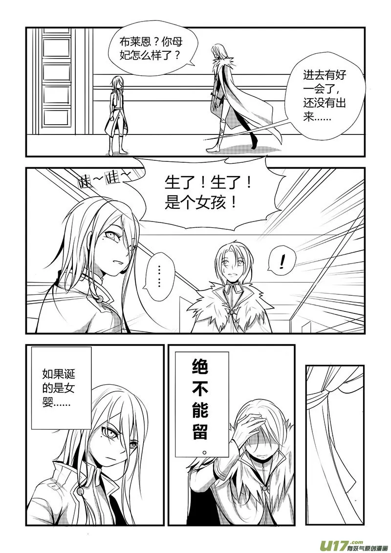 1.魔女？传说 第8页