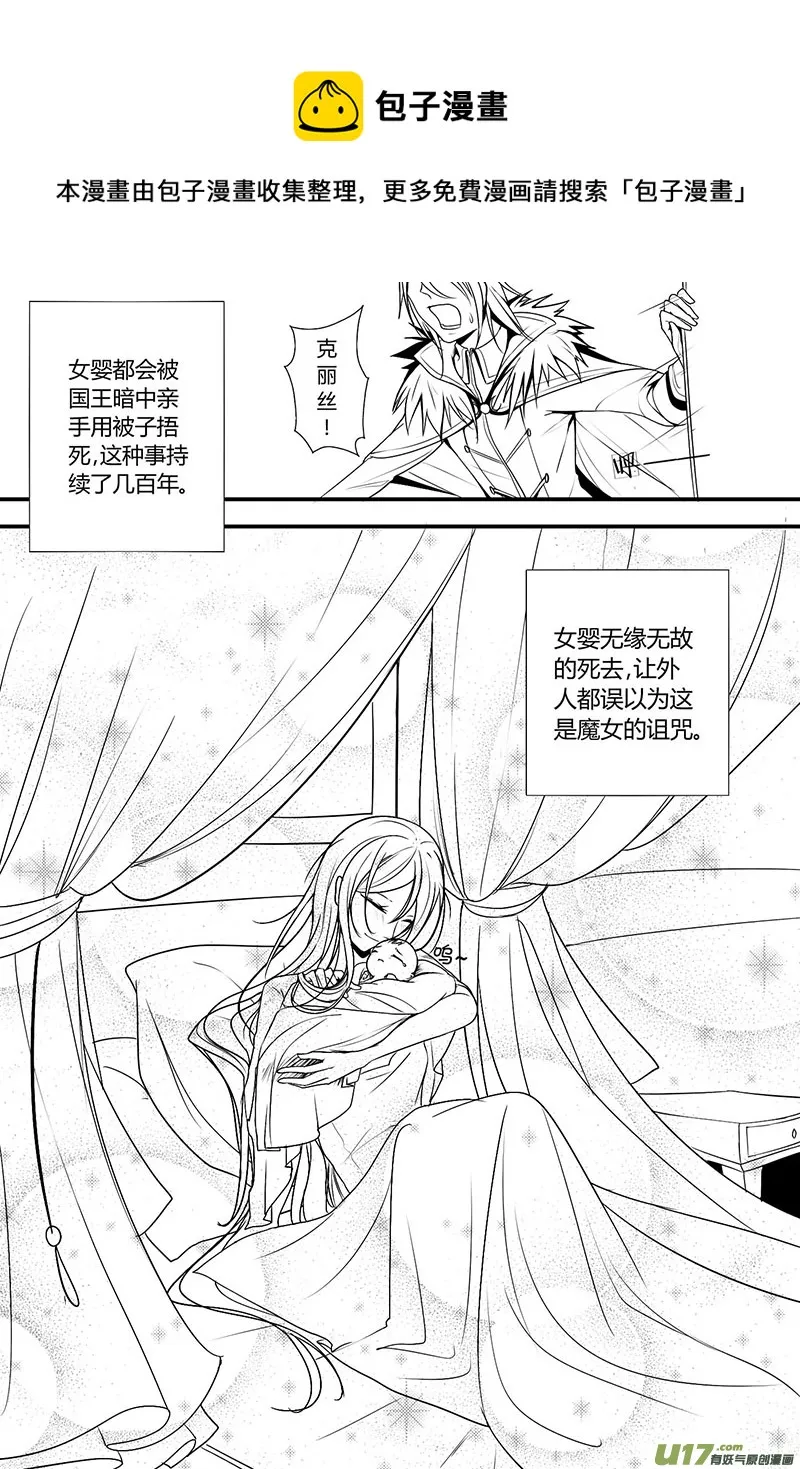 1.魔女？传说 第9页