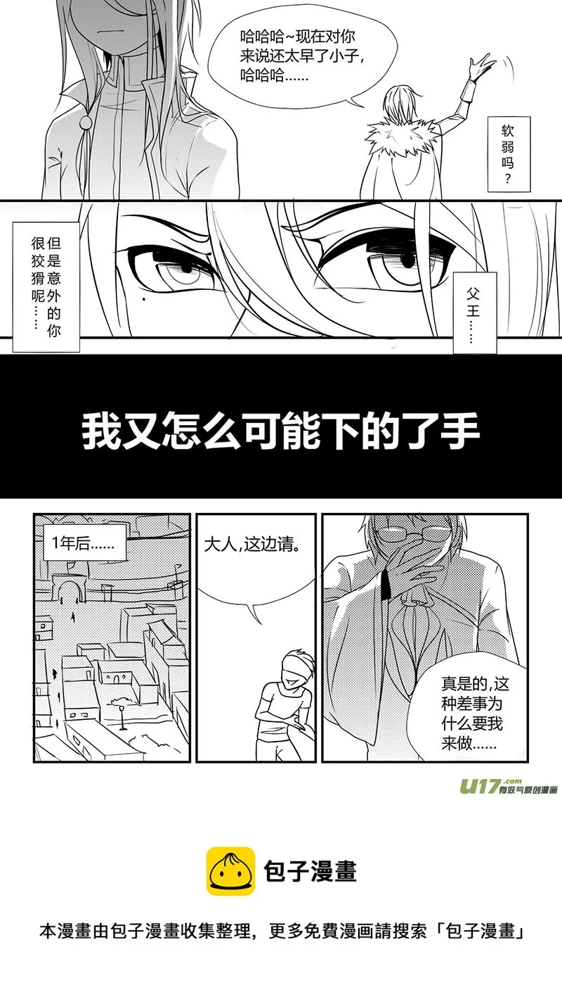 1.魔女？传说 第13页