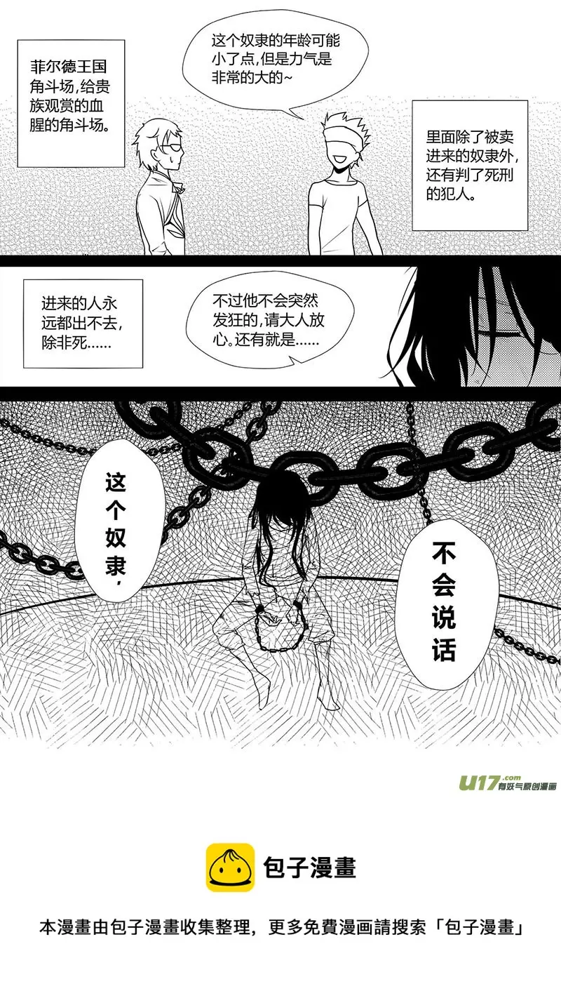 1.魔女？传说 第15页