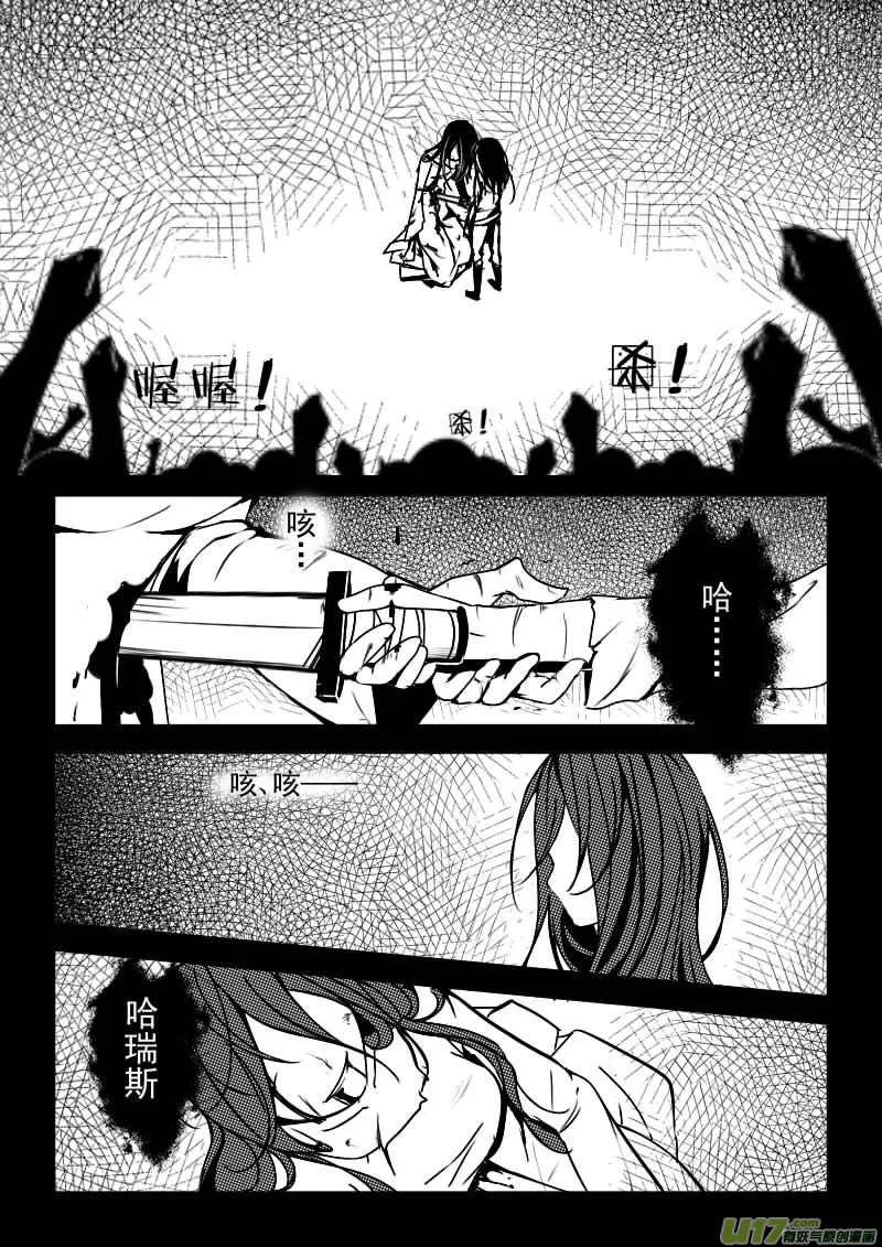 2.奴隶身份 第2页