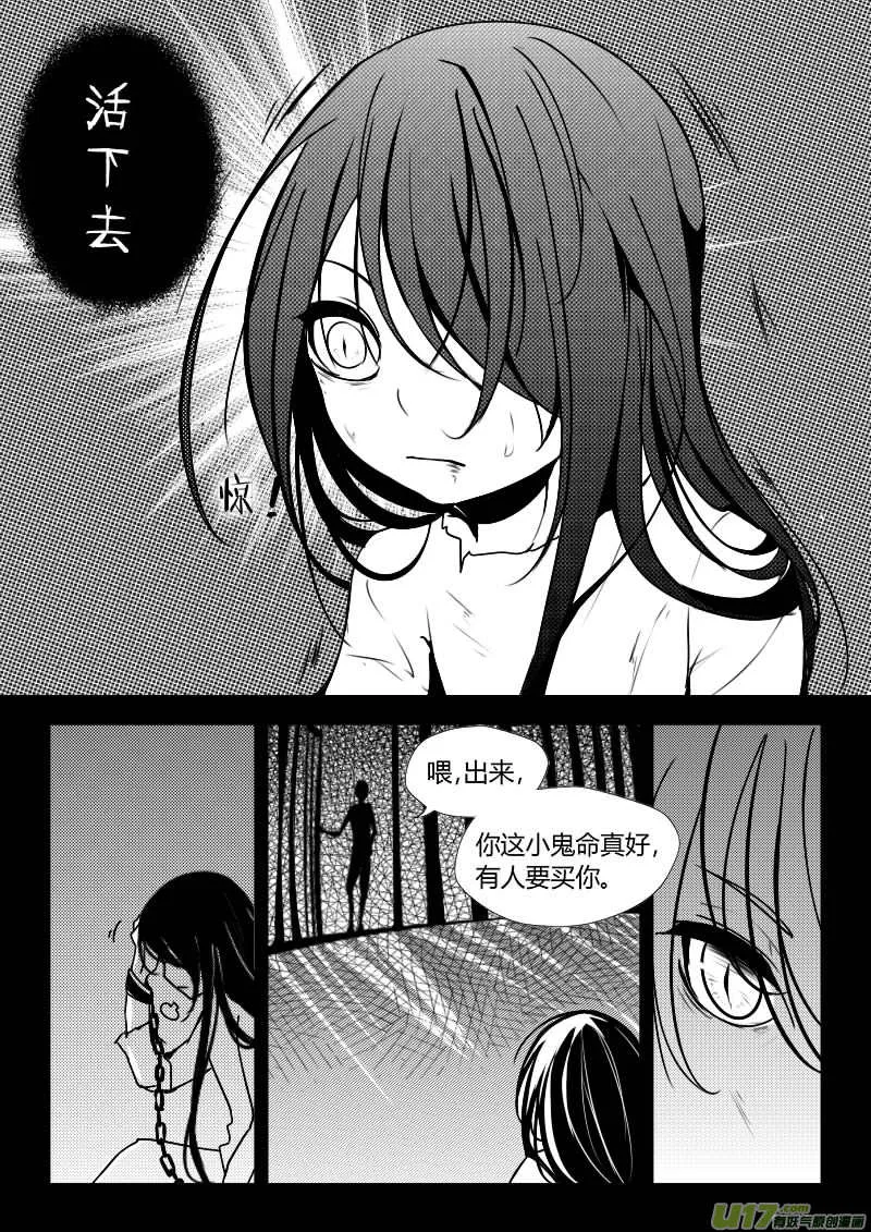 2.奴隶身份 第3页