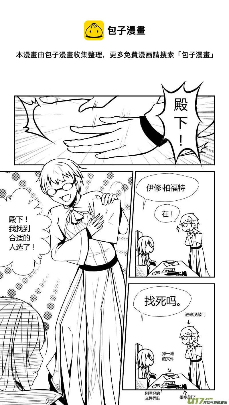 2.奴隶身份 第5页