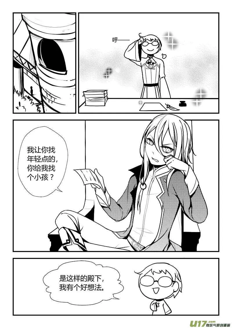 2.奴隶身份 第6页