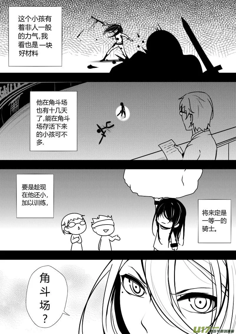 2.奴隶身份 第7页