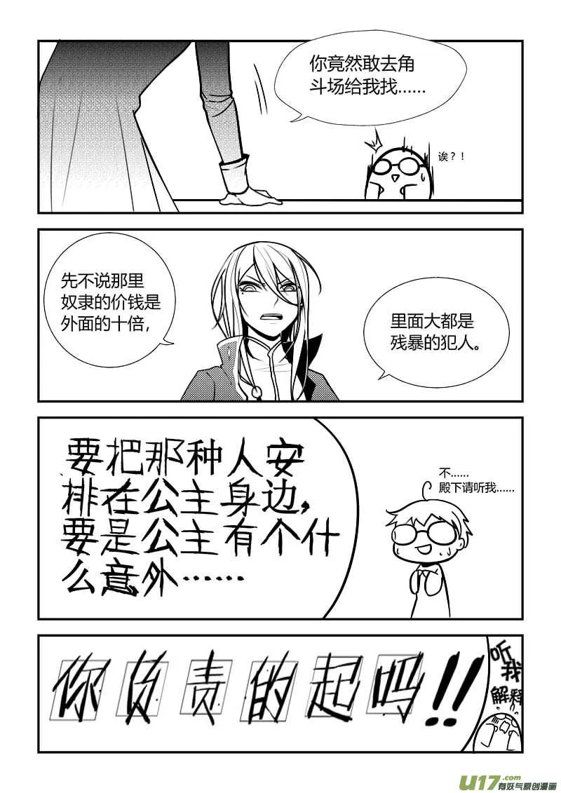 2.奴隶身份 第8页