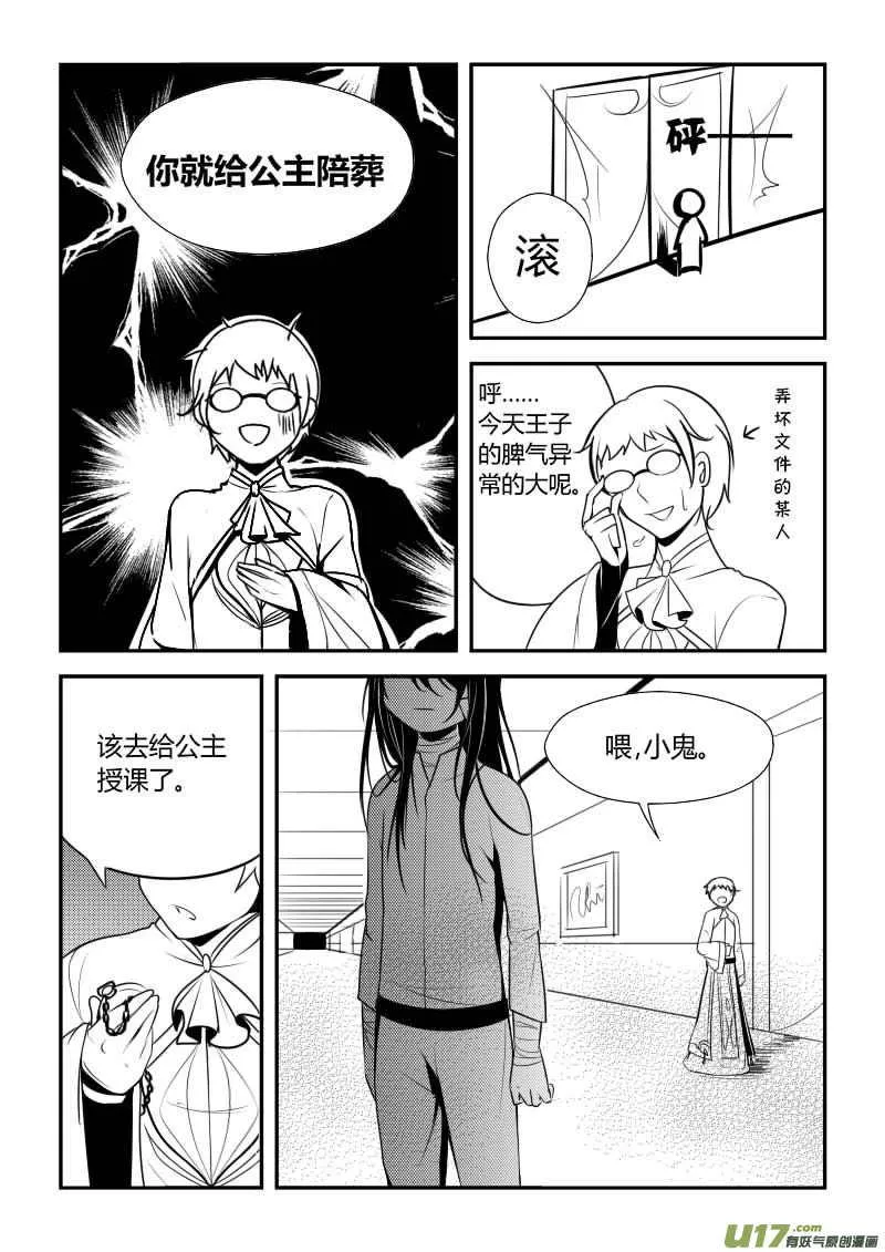 2.奴隶身份 第10页