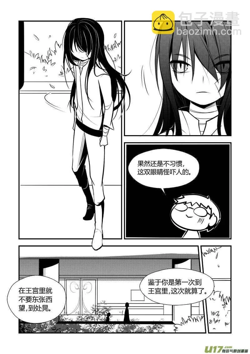 2.奴隶身份 第11页