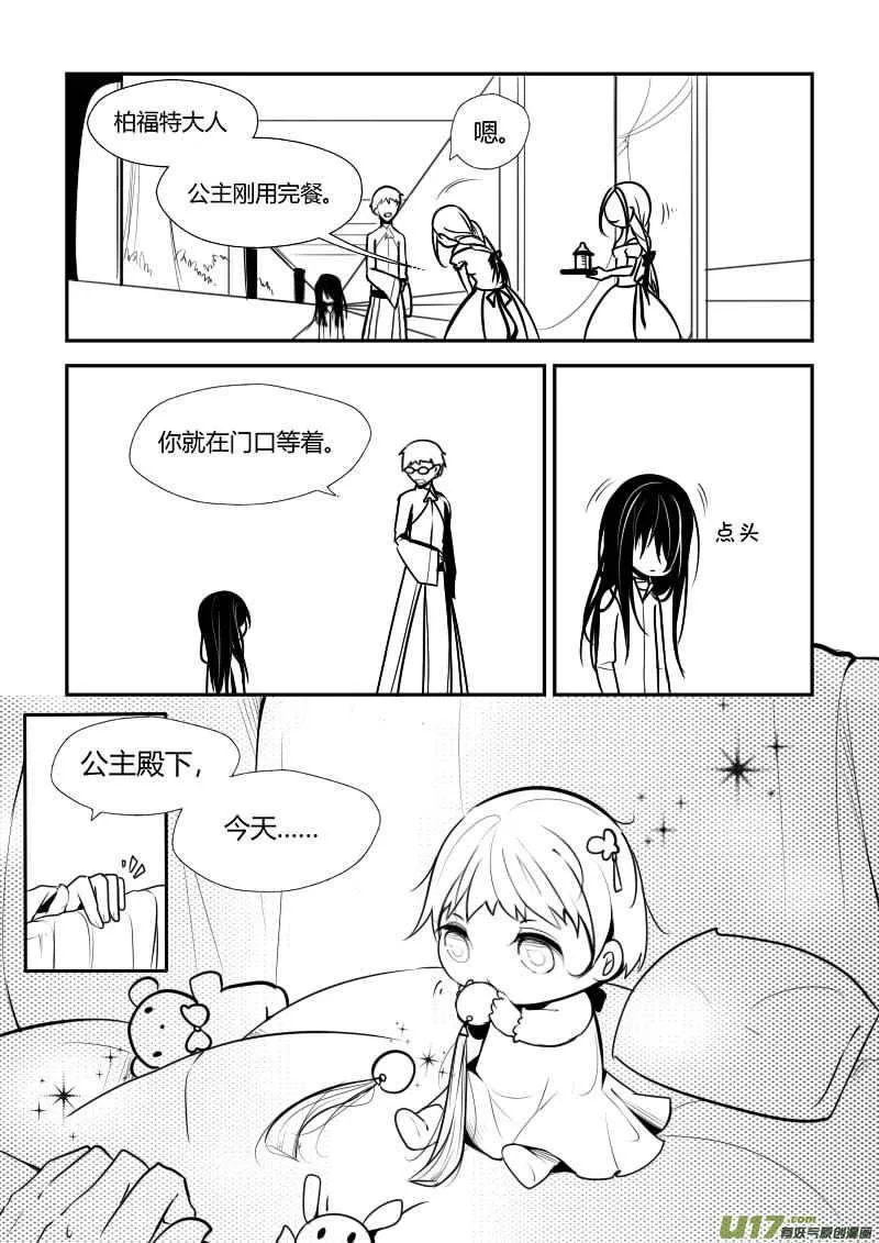2.奴隶身份 第12页