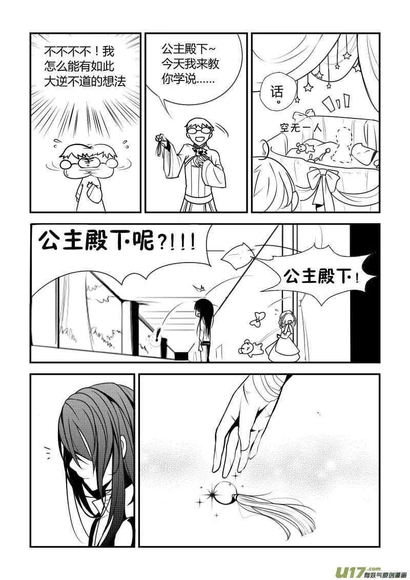 2.奴隶身份 第14页