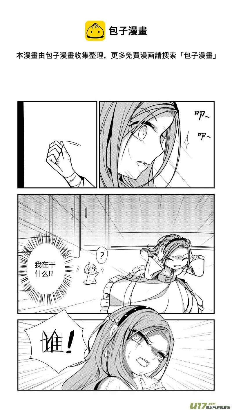 4.故事的开始 第1页