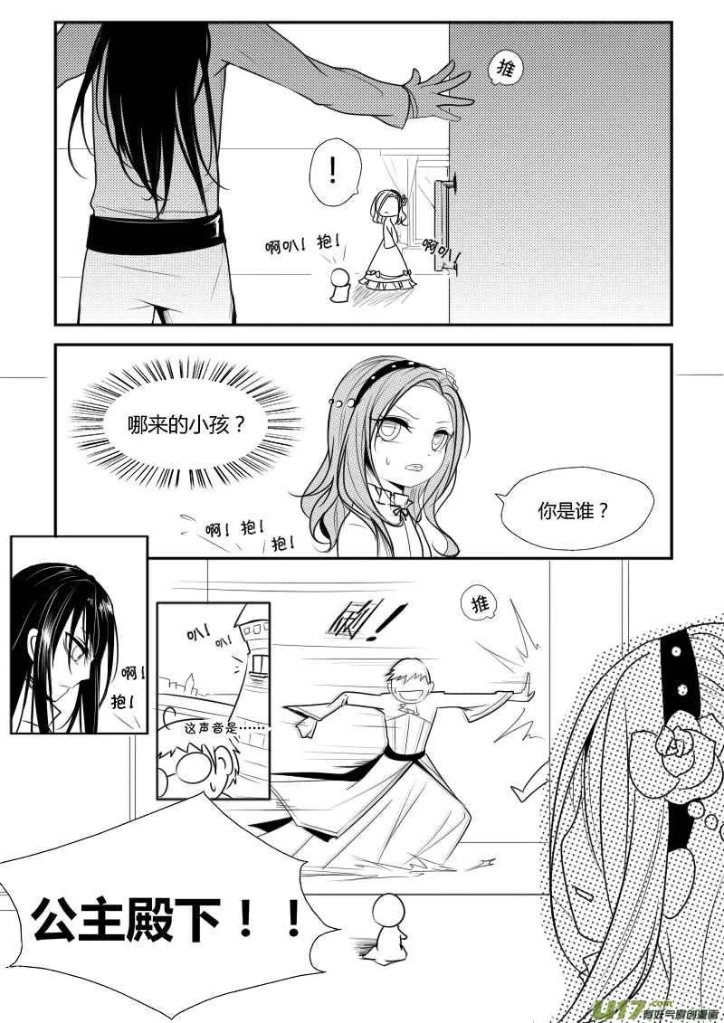 4.故事的开始 第2页