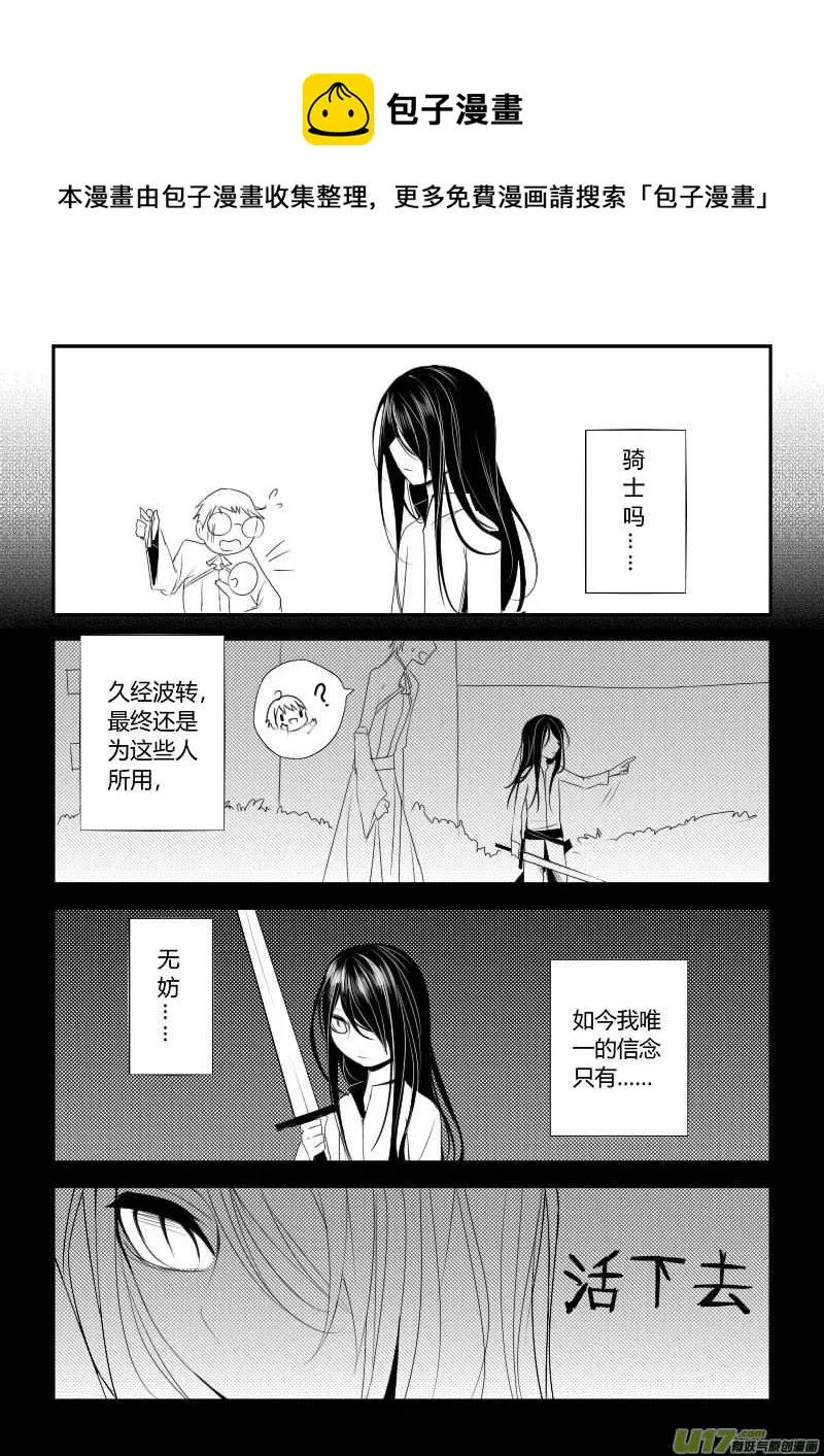 4.故事的开始 第5页