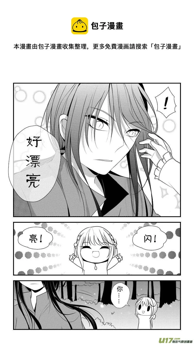 4.故事的开始 第13页