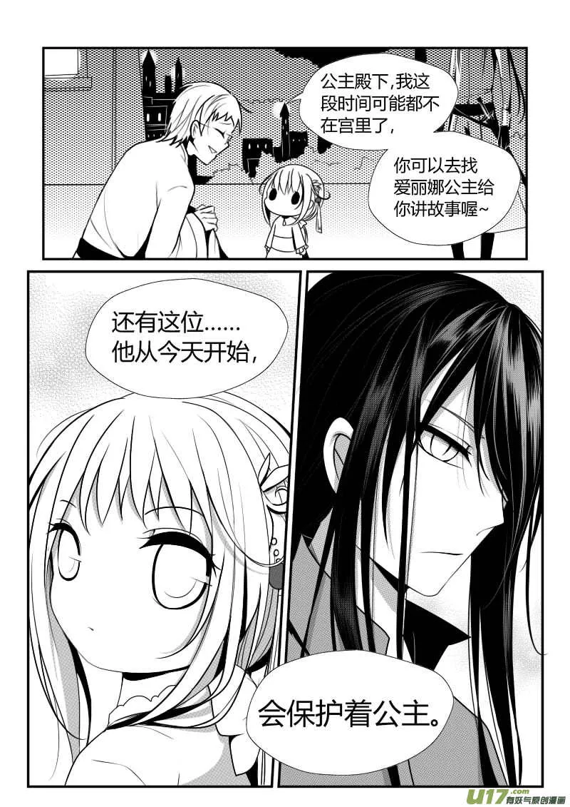 4.故事的开始 第15页