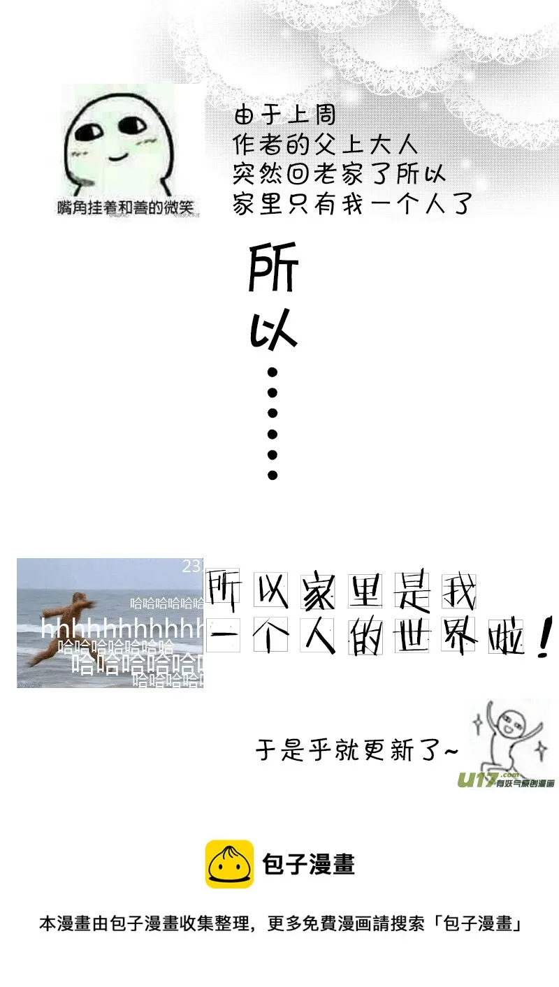 4.故事的开始 第17页