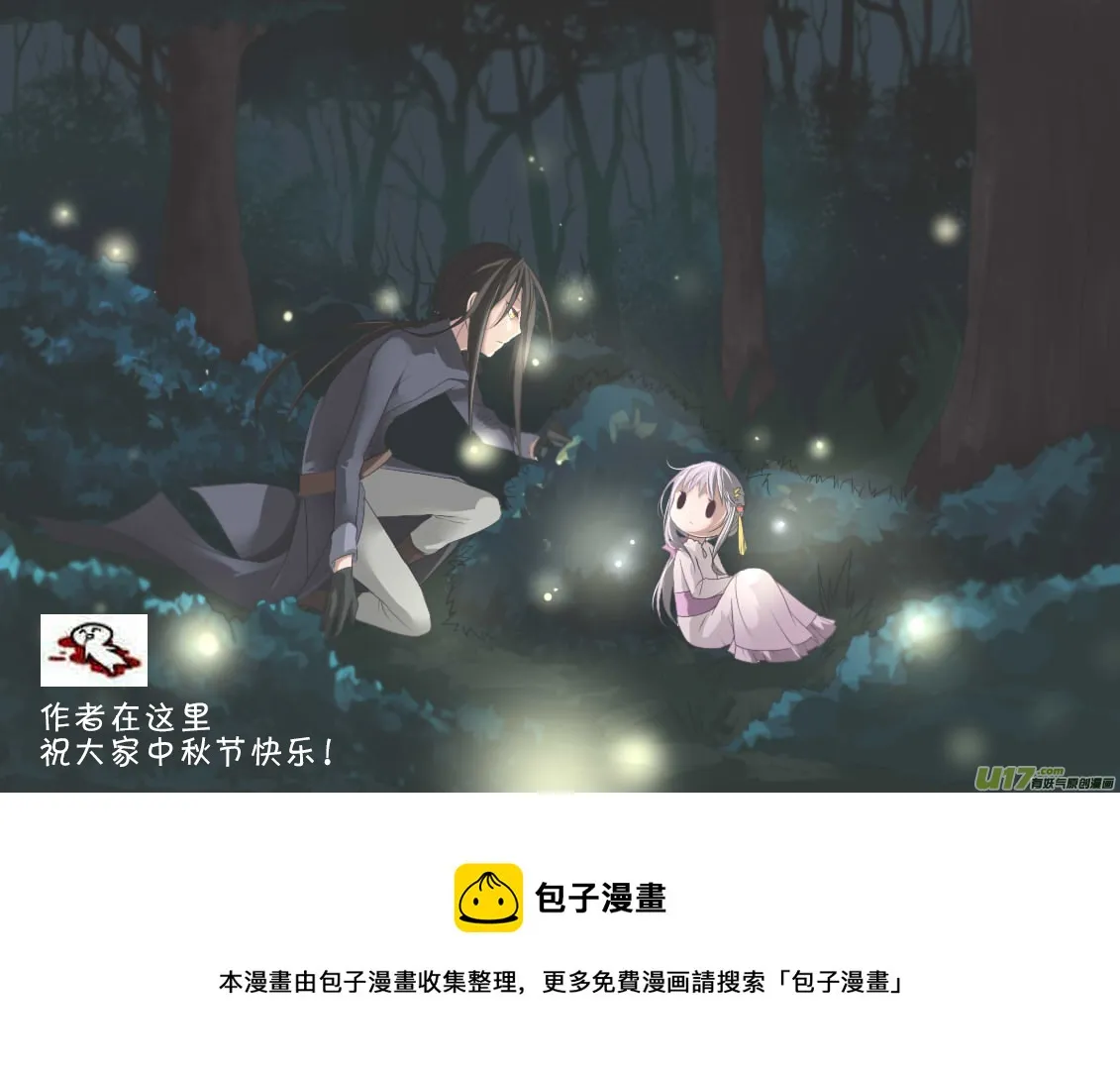 4.故事的开始 第18页