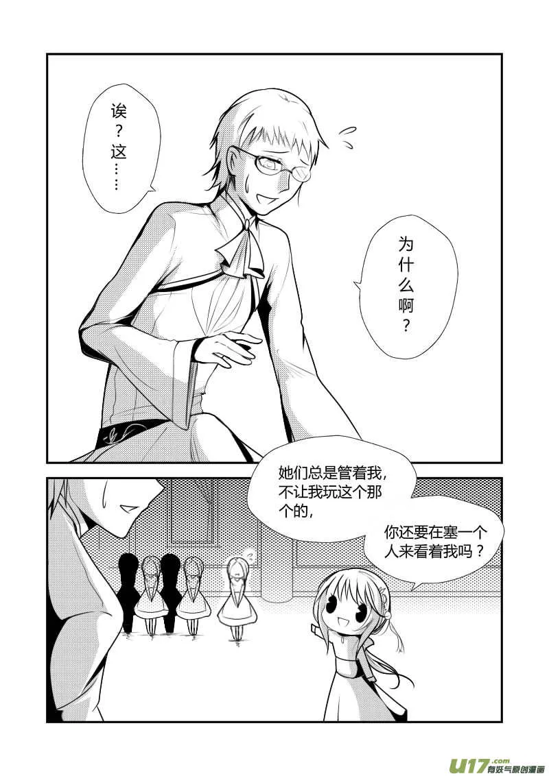 5.名为哈瑞斯 第2页