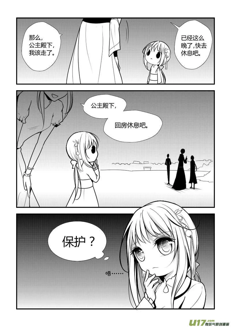 5.名为哈瑞斯 第4页