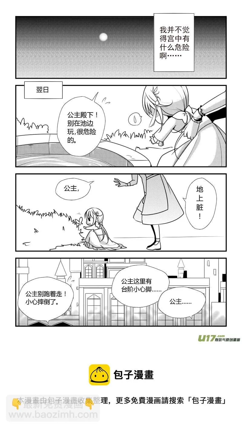 5.名为哈瑞斯 第5页
