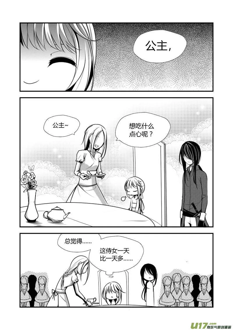 5.名为哈瑞斯 第6页
