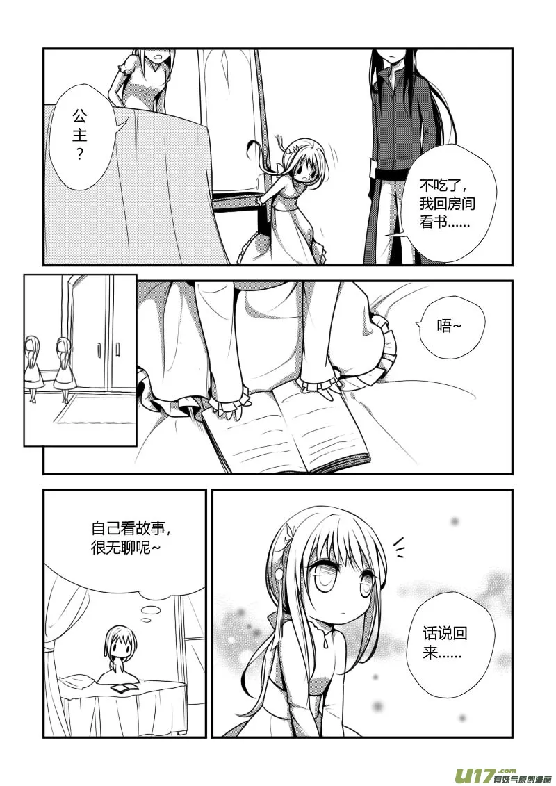 5.名为哈瑞斯 第7页
