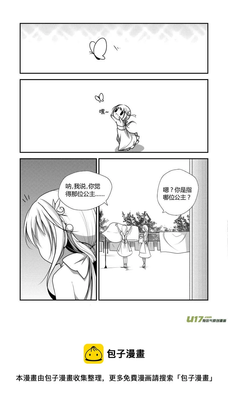 5.名为哈瑞斯 第13页