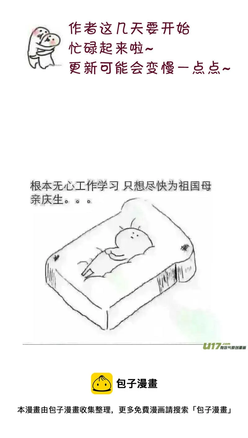 5.名为哈瑞斯 第14页
