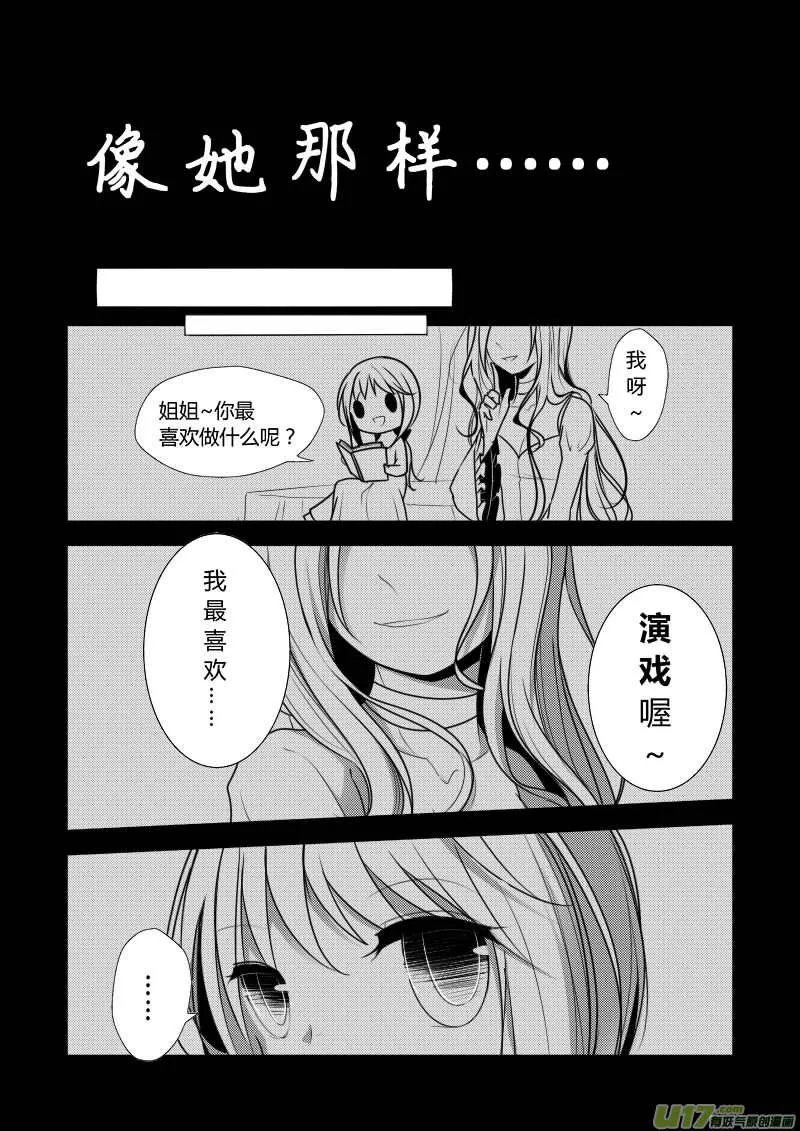 6.他是哑巴 第3页
