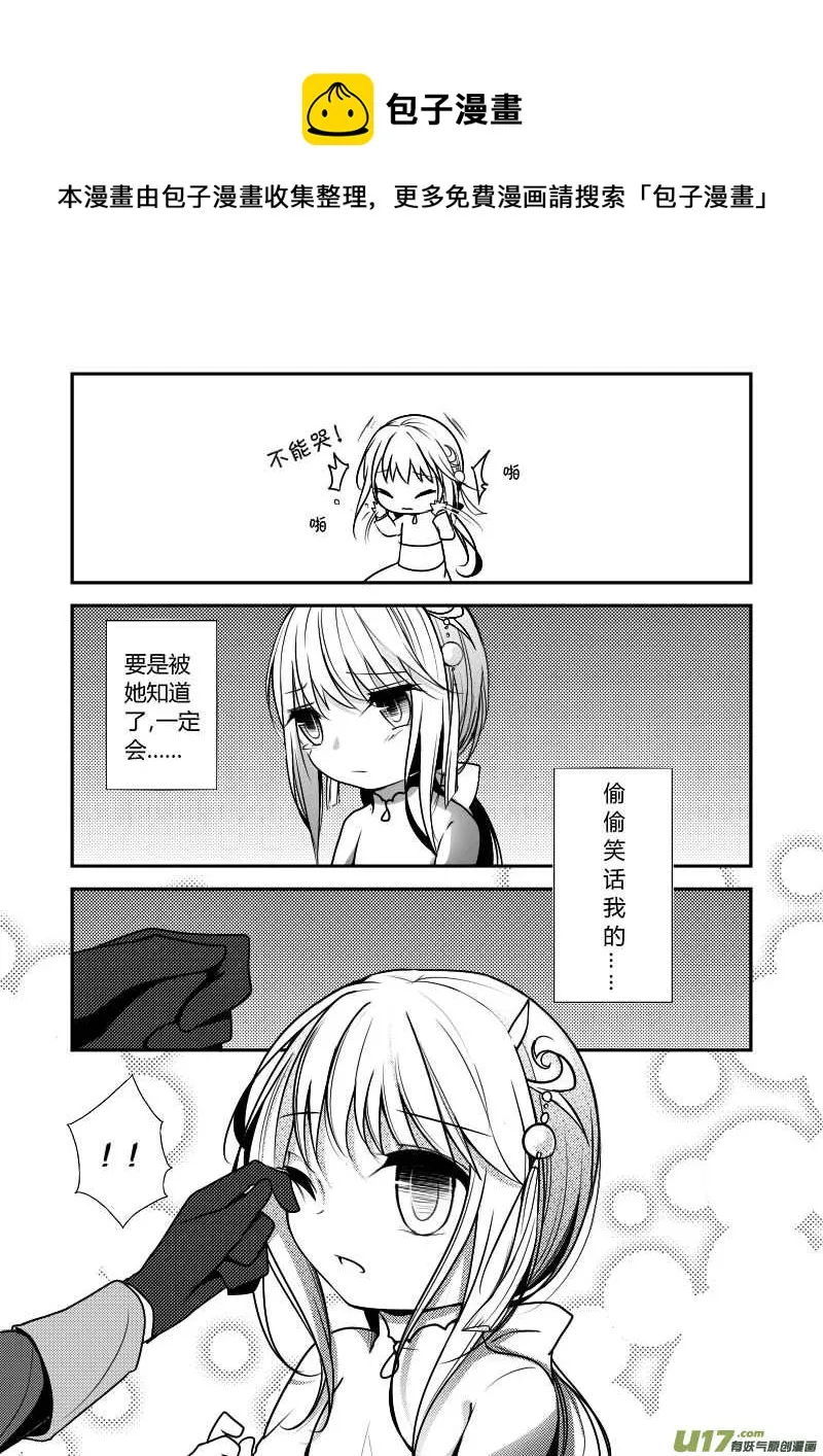 6.他是哑巴 第5页