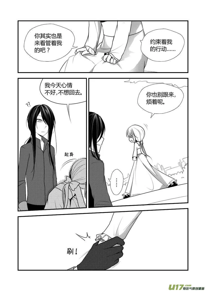 6.他是哑巴 第7页