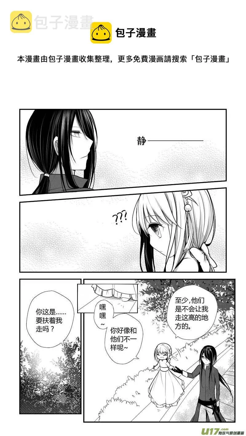 6.他是哑巴 第9页