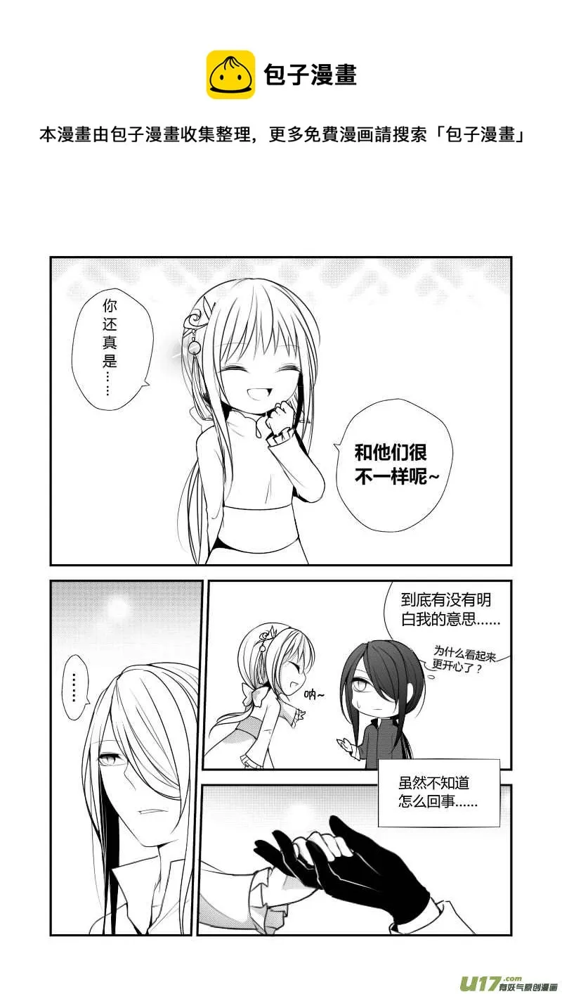 6.他是哑巴 第13页