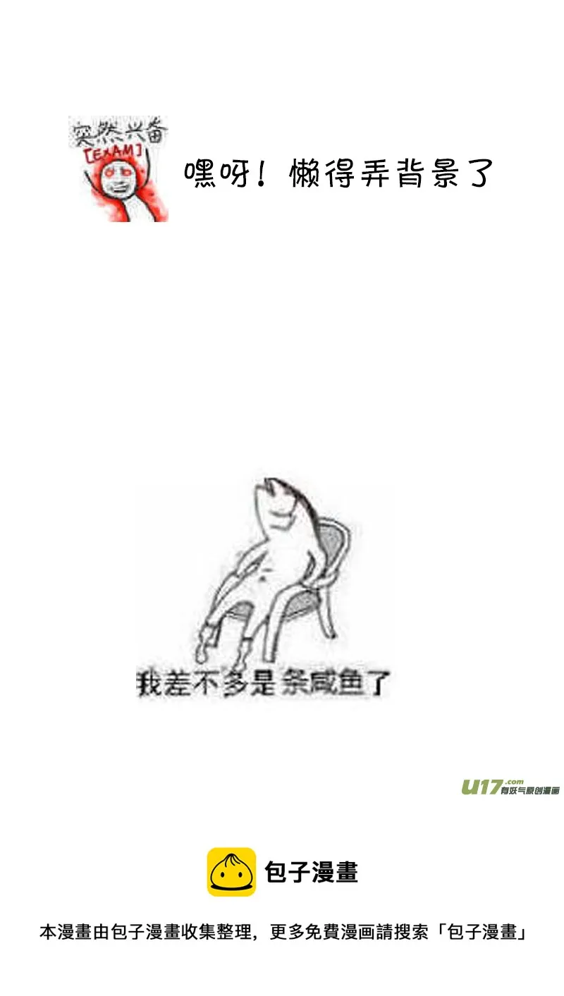6.他是哑巴 第15页
