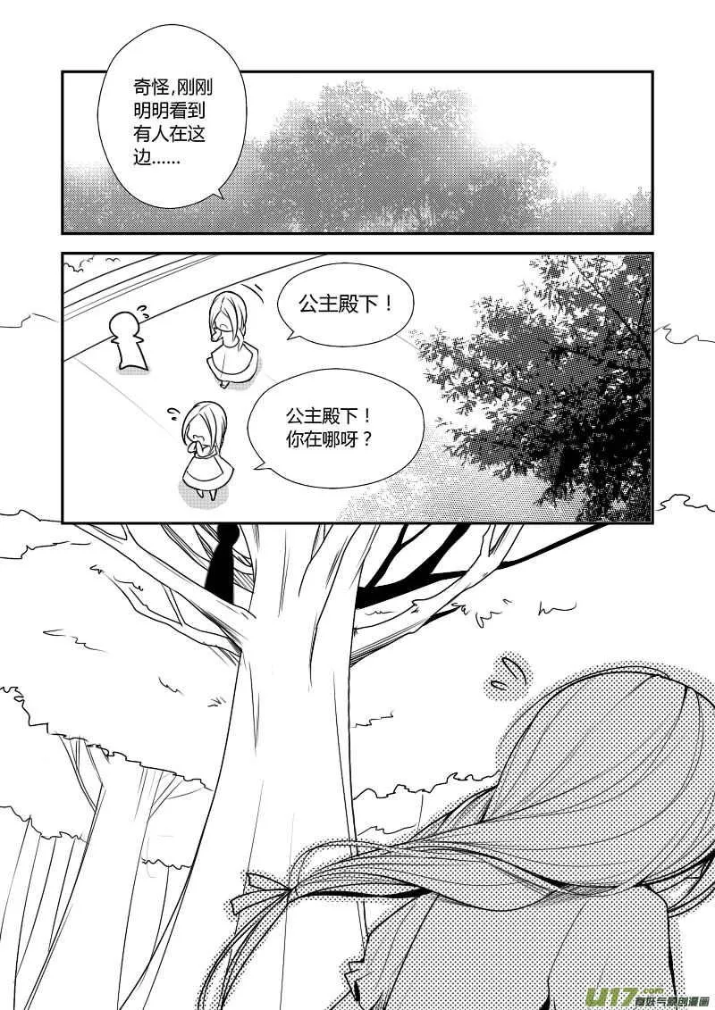 7.安静的夜晚 第2页