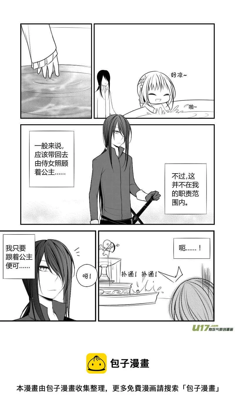 7.安静的夜晚 第5页
