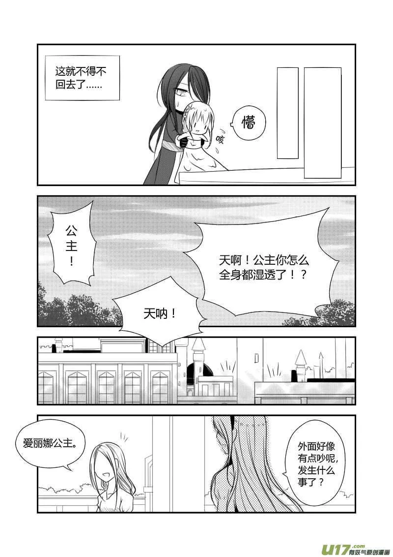 7.安静的夜晚 第6页