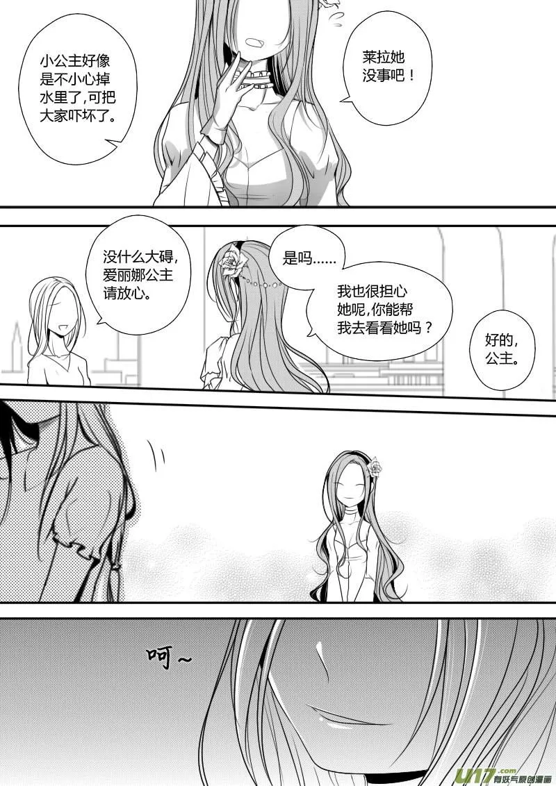 7.安静的夜晚 第7页