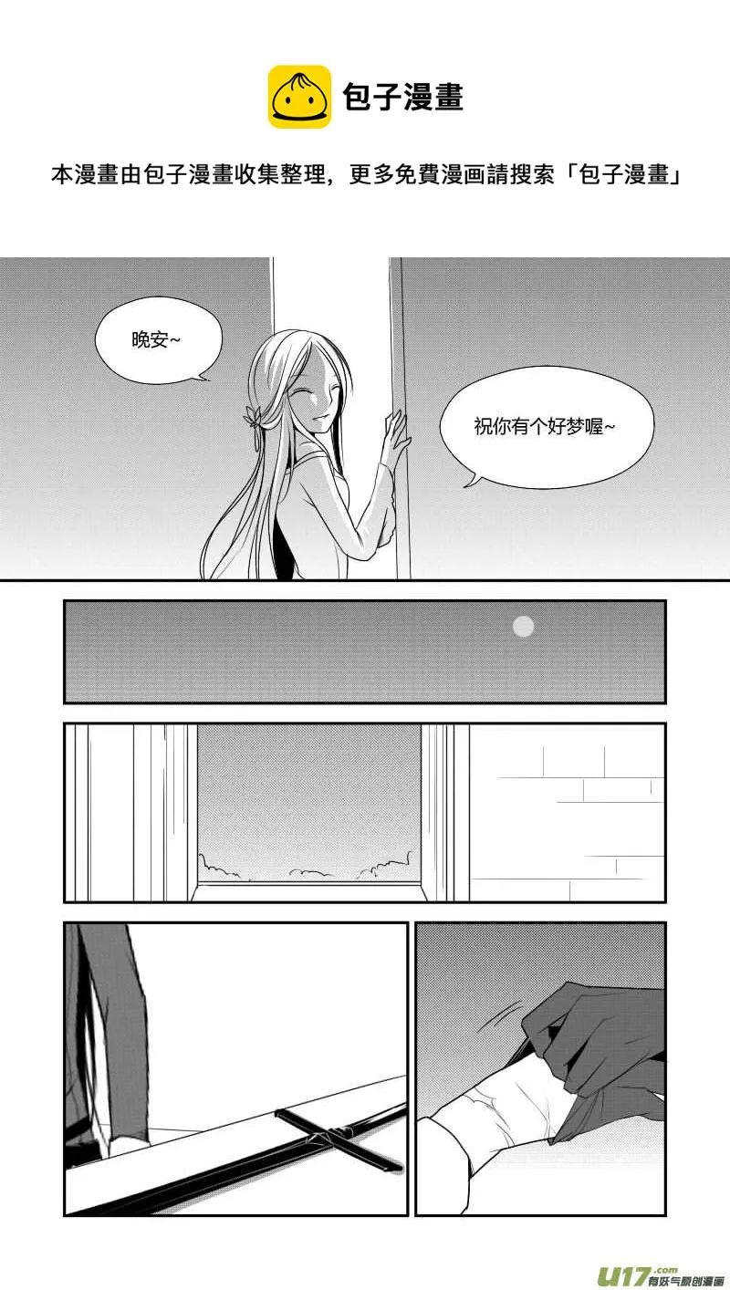 7.安静的夜晚 第9页
