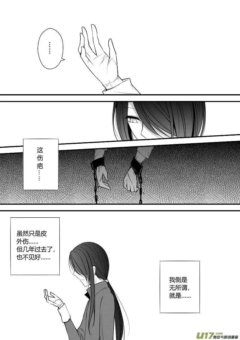 7.安静的夜晚 第10页