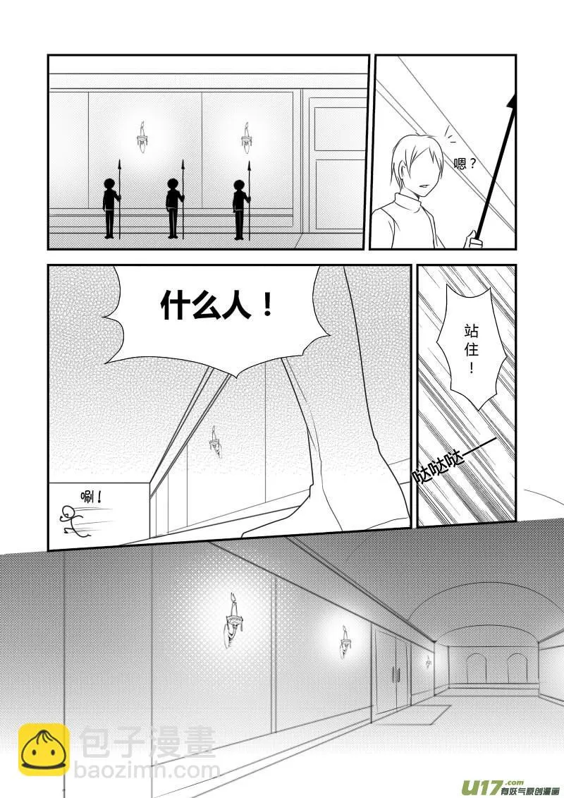 7.安静的夜晚 第12页