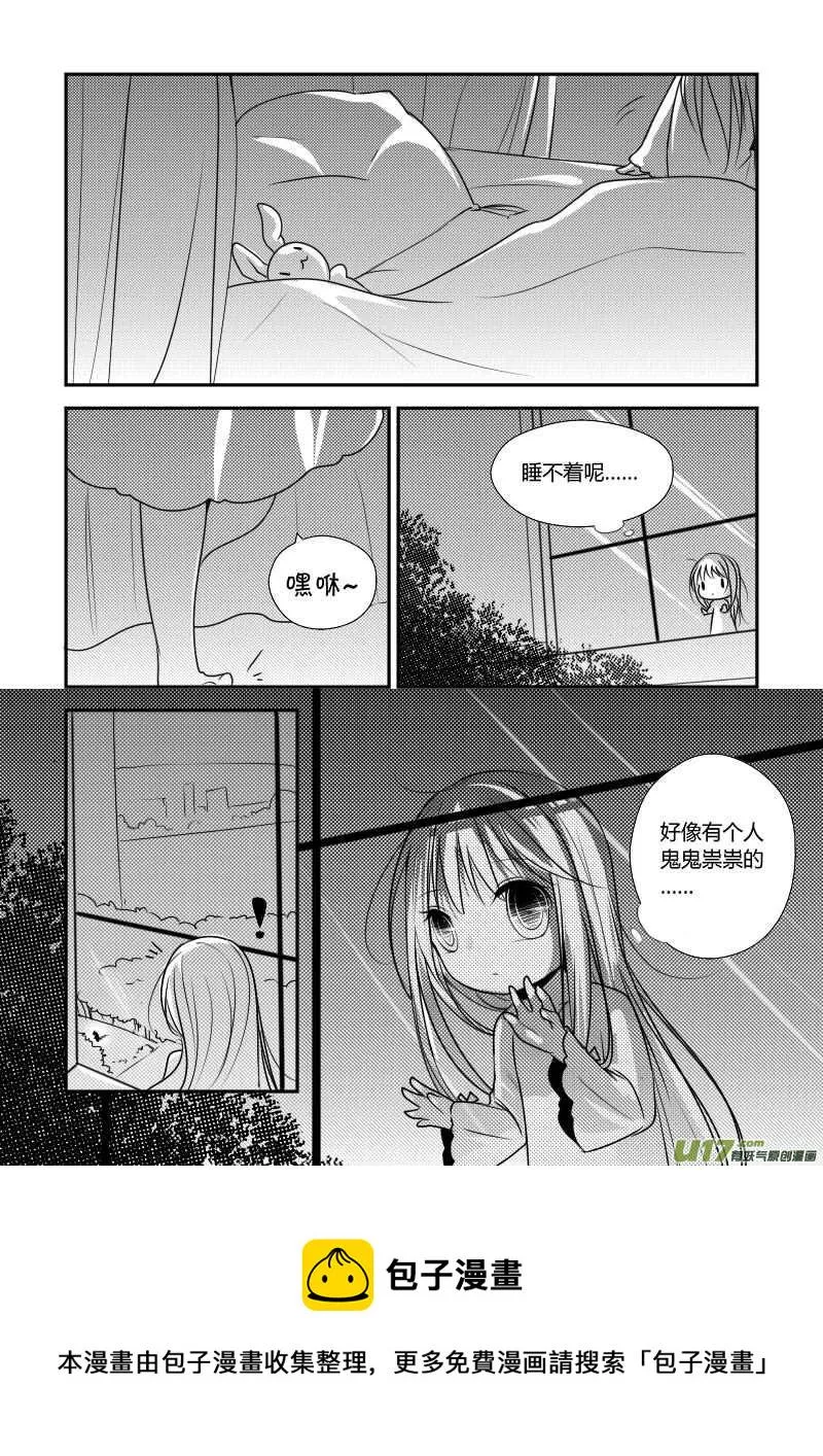 7.安静的夜晚 第13页