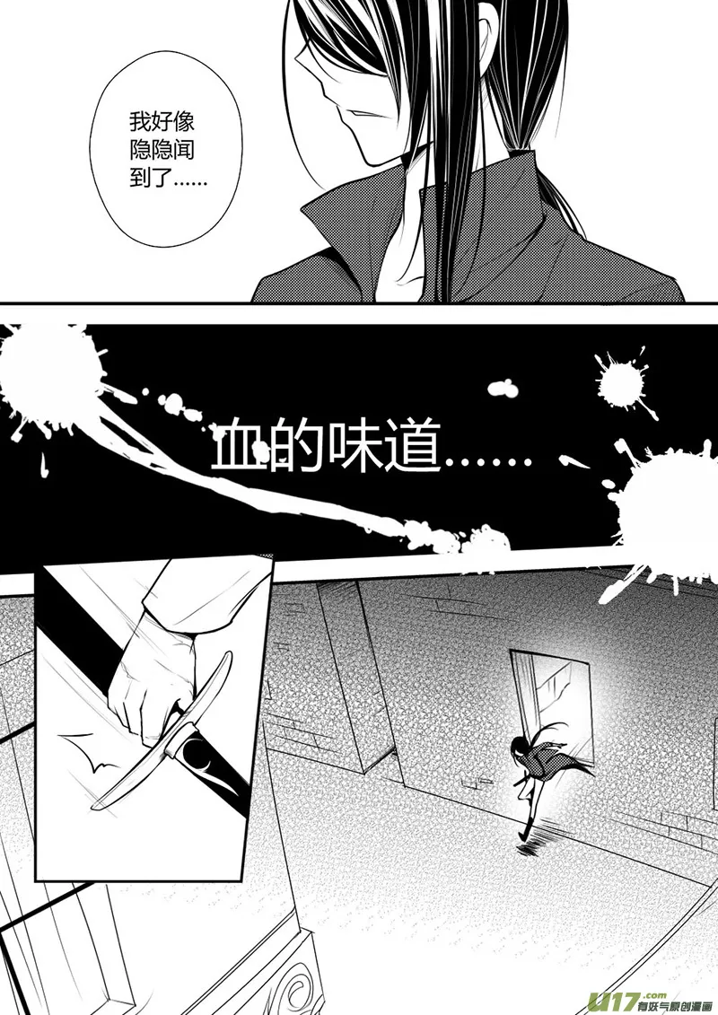 8.刺客？ 第3页