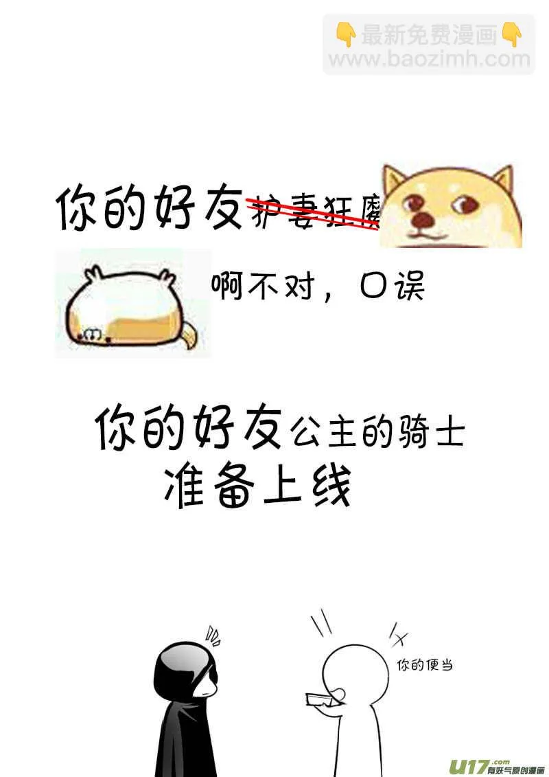 8.刺客？ 第10页