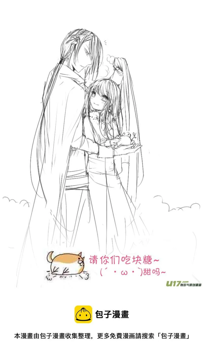 8.刺客？ 第11页