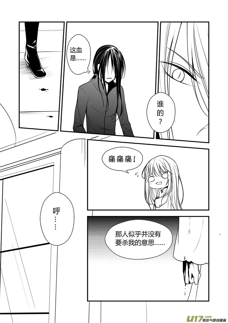 9.不能饶恕 第2页