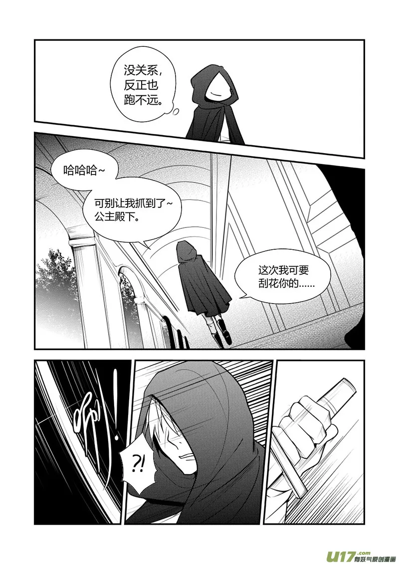 9.不能饶恕 第4页